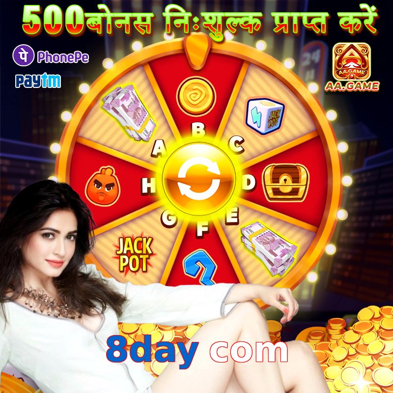 8day com
